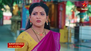 Intinti Ramayanam  Promo  11th Nov 2024  Star Maa Serials  MonSat at 830 pm  Star Maa [upl. by Wan]