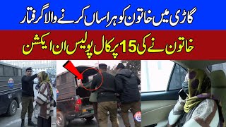 Punjab Police Arrest Taxi Driver for Harassing Innocent Girl Justice Served [upl. by Rudwik873]