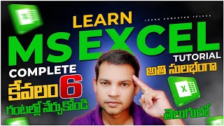 Complete Ms Excel Tutorial In Telugu  Ms Excel In Telugu  Complete Video Tutorial LEARN COMPUTER [upl. by Javed]