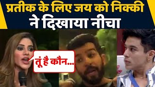 Bigg Boss 15 Nikki Tamboli ने Jay Bhanushali पर साधा निशाना Prateek को किया support  FilmiBeat [upl. by Yellehs]