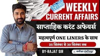 September Month Weekly Currant Affairs  By Rajat Sir  MPPSC  UPSC [upl. by Oetomit]