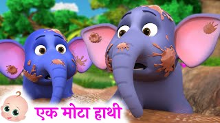 Ek Mota Hathi Ghumne Gaya एक मोटा हाथी  Hindi Cartoon Song amp Nursery Rhymes [upl. by Ahsieit]