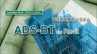 ADSBT for Revit Overview [upl. by Yelrahs226]