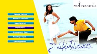 Naa Manasukemaindi  Telugu Movie Full Songs  Jukebox  Vel Records [upl. by Sib]