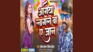 Agiya Lagal Ba Ae Jaan Bhojpuri [upl. by Jerrilyn]