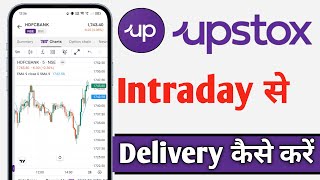 Upstox Me Intraday Se Delivery Kaise Kare Upstox Intraday To Delivery [upl. by Bosson432]