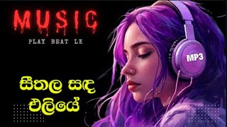 Seethala Sanda Eliye සීතල සඳ එලියේ  PLAY BEAT LK [upl. by Ylil526]