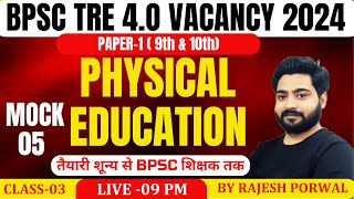 BPSC TRE 4O Vacancy 2024 BPSC 4O Physical Education Classes by Rajesh Sir 5 [upl. by Yar632]