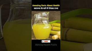 भोजन के बारे में रोचक तथ्य  Amazing Facts About Food Part 103 dailyvlog facts viral [upl. by Sammie]