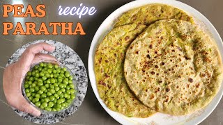 ഗ്രീൻ പീസ് പൊറോട്ട ഉണ്ടാക്കിയാലൊFresh green peas Paratha Recipe [upl. by Eiramlirpa]