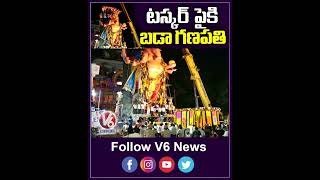 టస్కర్ పైకి బడా గణపతి  Khairatabad Bada Ganapathi  V6 News [upl. by Suivatra]