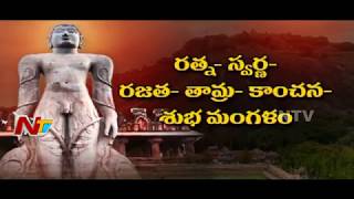 Shravanabelagola Bhagawan Bahubali Mahamasthakabhishekam  Special Story  NTV [upl. by Elisabeth491]