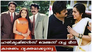 Meena Opens upon Rejecting Mohanlal Mammootty Starrer HariKrishnans and other Brilliant Screenplays [upl. by Alaek]