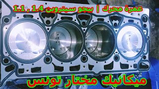 engine overhaul  الكشف عن عمرة محرك  بيجو سيتروين 14  11  révision moteur Peugeo Citroe​ [upl. by Thorfinn436]