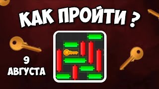 КАК ПРОЙТИ МИНИ ИГРУ в Hamster Kombat и получить ключ Новая Mini Game в Хамстер комбат 9 августа [upl. by Blas]