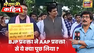 AAP Vs BJP BJP प्रवक्ता Rahul Trivedi ने कहा कि AAP ने आज तक नहीं दिया एक भी प्रमाण hIndi debate [upl. by Igal]