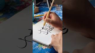 islamic calligraphy viralvideo artist shortvideo [upl. by Hannis]