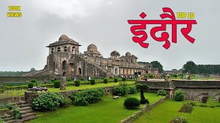 Top 10 Places to visit in Indore  Indias No 1 Cleanest City [upl. by Kelcy524]