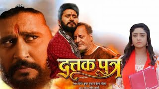 DATTAK PUTRA।OFFFICIAL TRAILER।YASH KUMAR MISHRA।SUBHI SHARMA। REVIEW [upl. by Ylra]