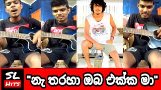 Wedimal Obe Hithata  වැඩිමල් ඔබේ හිතට  Cover by  Shehan shakila [upl. by Mcwherter]