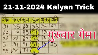 21 November 2024 tomorrow Kalyan Matka special Otc Jodi ThursdayLine [upl. by Leia]