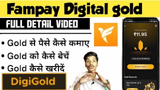 Fampay digital gold  Fampay Digigold kya hai  fampay Digigold full detail  fampay gold buy kare [upl. by Tiraj556]