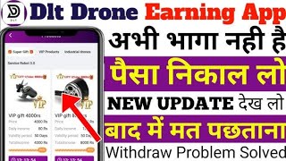 Dlt Drone Earning App Withdrawal Problem  Dlt Drone App New Update  Dlt Earning App Real Or Fake [upl. by Niliac]