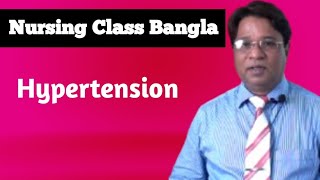 উচ্চ রক্তচাপ Hypertension Causes of Hypertension [upl. by Enitsuga700]