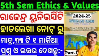 🛑Part1 ହାତଲେଖା ନୋଟ ରୁ 5th Semester Ethics And Values Short Question Answer Rajendra University [upl. by Notnerb]