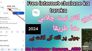 free internet kaise chalaye  how to free internet paly  KamranAli110 [upl. by Luaped]