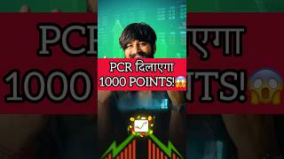 PCR से रोजाना बनाओ 500100 POINTS😱 banknifty sharemarket nifty education optionstrading god [upl. by Doerrer]