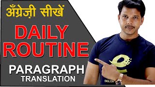 PARAGRAPH TRANSLATION ROUTINE ACTIVITIES [upl. by Kcirted370]