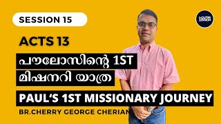 Acts 13  SESSION 15  Pauls first missionary journey  Cherry George Cherian [upl. by Yreffej916]