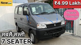 New 2024 Maruti Suzuki Eeco 7 Seater ₹499 Lakh  CNG amp Petrol All Variants Full Detail Review [upl. by Romanas]