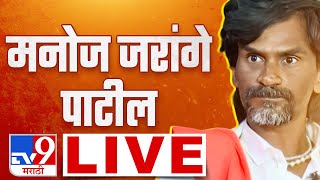 Tv9 Marathi Live  Manoj Jarange Patil Vs Chhagan Bujbal  OBC Vs Maratha  Maharashtra Politics [upl. by Arim598]