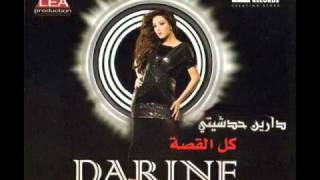 Darine Hadchiti  Rasi 3ala Rasak 08  دارين حدشيتي  راسي على راسك [upl. by Ludovico]