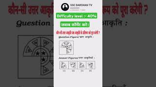 Figure problem Reasoning questions ssc mts sscgd railway alp rpf ntpc [upl. by Araccat780]