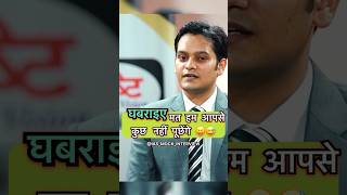 UPSC MOCK INTERVIEW HINDI ips ias shorts short youtubeshorts yt gk education motivation [upl. by Niki]