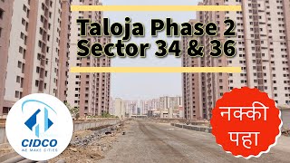 Sector 36 34 Taloja Phase 2 cidco cidcotaloja taloja cidcomedyvideo cidcolottery2022 [upl. by Avilys646]