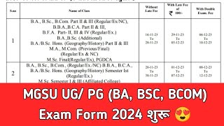 MGSU Bikaner university exam form 2024 kab shuru honge  MGSU Exam Form 2024 Latest News [upl. by Yann649]