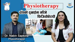 Episode118 Physiotherapy ढाँडको दुखाईमा गरिने फिजियोथेरापी Dr Nabin Sapkota Physiotherapist [upl. by Phiona672]