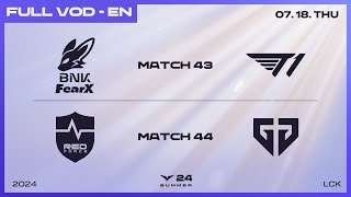 FOX vs T1  NS vs GEN  2024 LCK Summer Split [upl. by Crabb427]