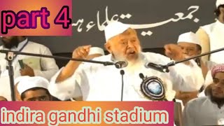 molana arshad madani sahab ka bayan Indira Gandhi stadium mufti farman qasmi [upl. by Akeemat]