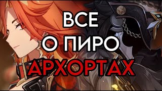 ПИРО АРХОНТЫ УВАЖАЕМЫЕ [upl. by Shuman110]