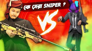 Mr Triple R vs Rinku Bhai 🔥 সবচেয়ে কঠিন স্টাইলে SNIPER Versus 😱 [upl. by Harvison]