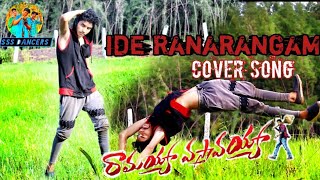 Ramayya Vasthavayya Movie Ide Ranarangam latest Cover Song  Dancer Bunny SSS DANCERS [upl. by Ahseym112]