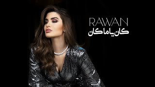 Rawan  Kan Ya Ma Kan 2021 Official Music Video  روان  كان يا ما كان [upl. by Grunenwald931]