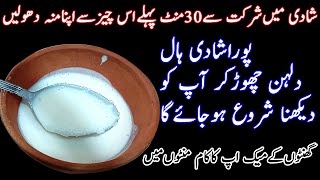 How To Use And Make Urgent Face Wash At HomeUrgent Skin Whitening In Just 10 Minutes [upl. by Alejoa]