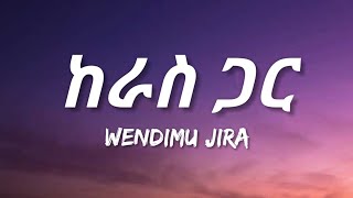 Wendimu Jira  Keras Gar Lyrics  Ethiopian Music [upl. by Browning]