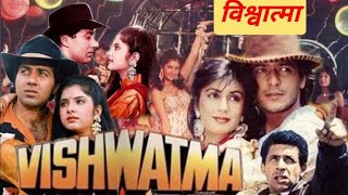 Vishwatma full movie review and fact Sunny Deol Divya Bharti [upl. by Liza]